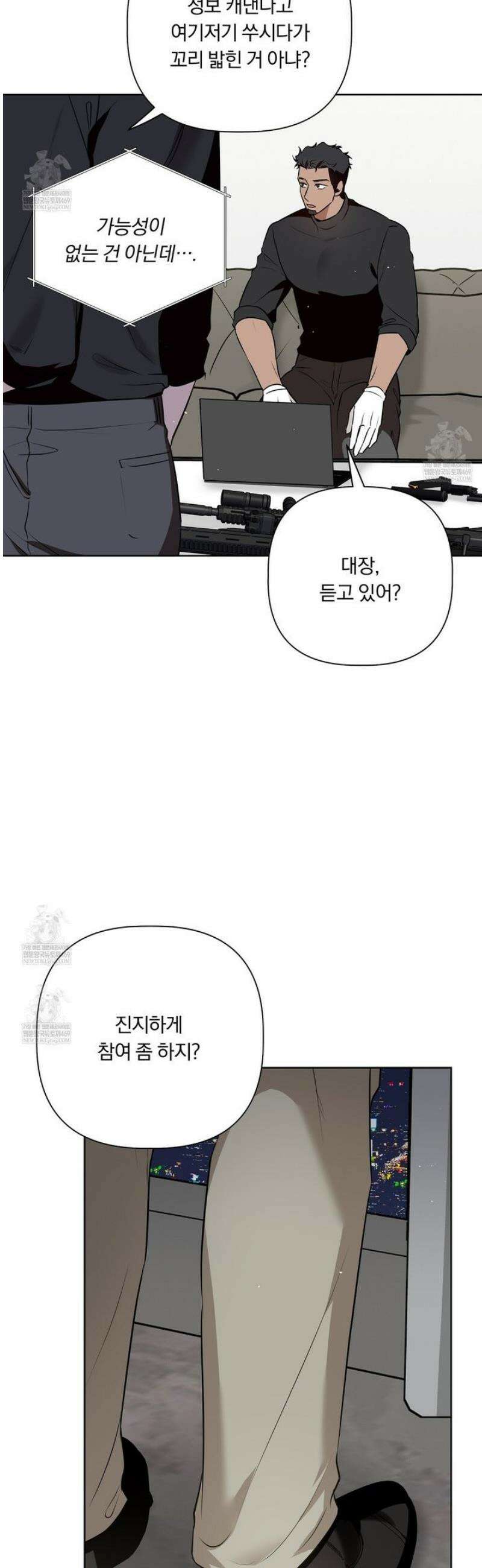 완벽한 오메가 46화 6