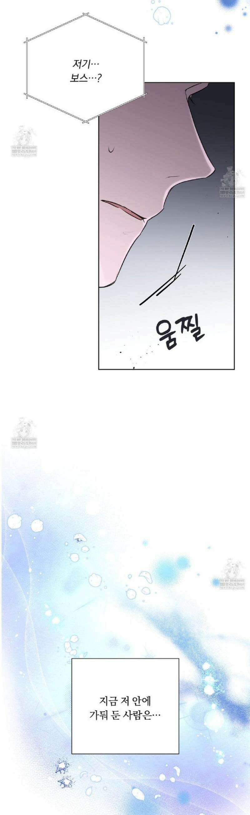 완벽한 오메가 46화 9