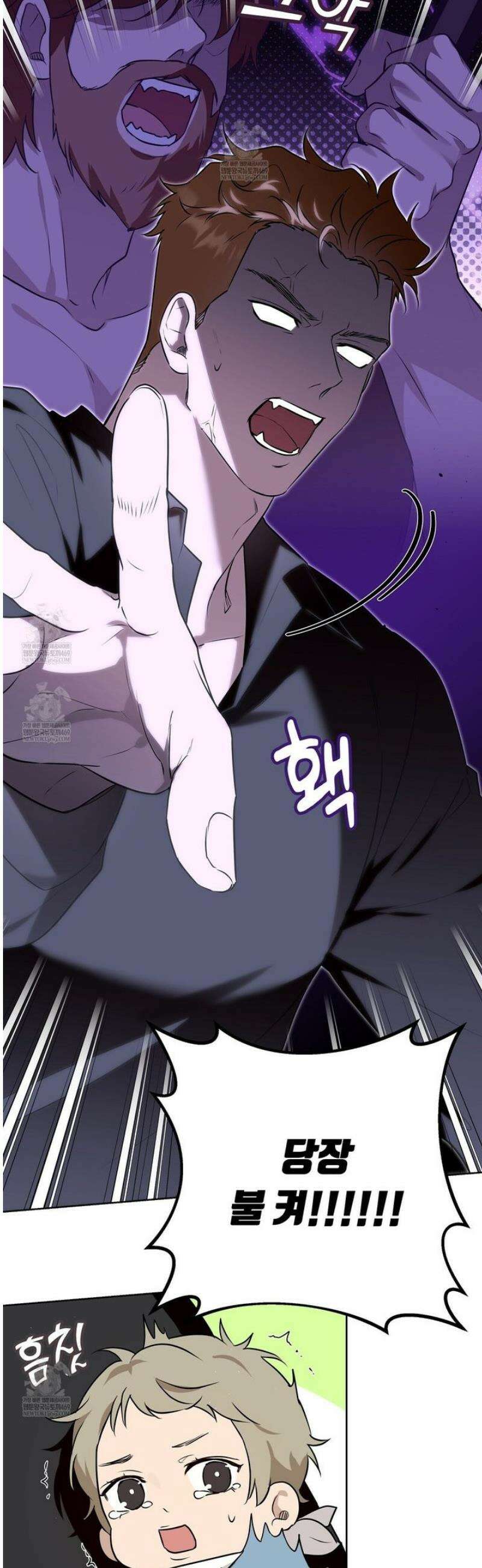 완벽한 오메가 46화 11