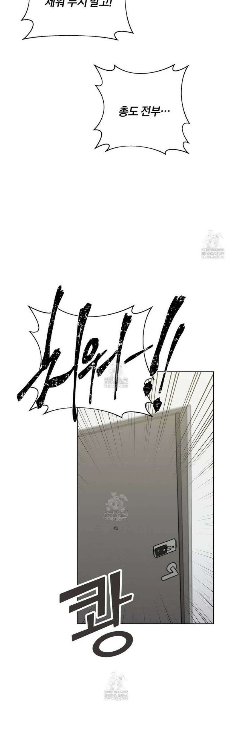 완벽한 오메가 46화 13
