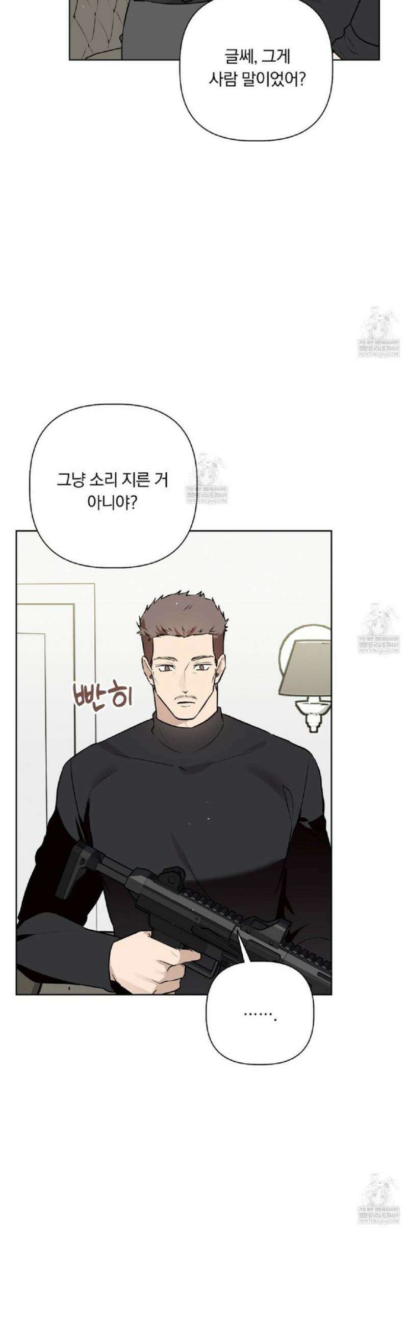 완벽한 오메가 46화 15