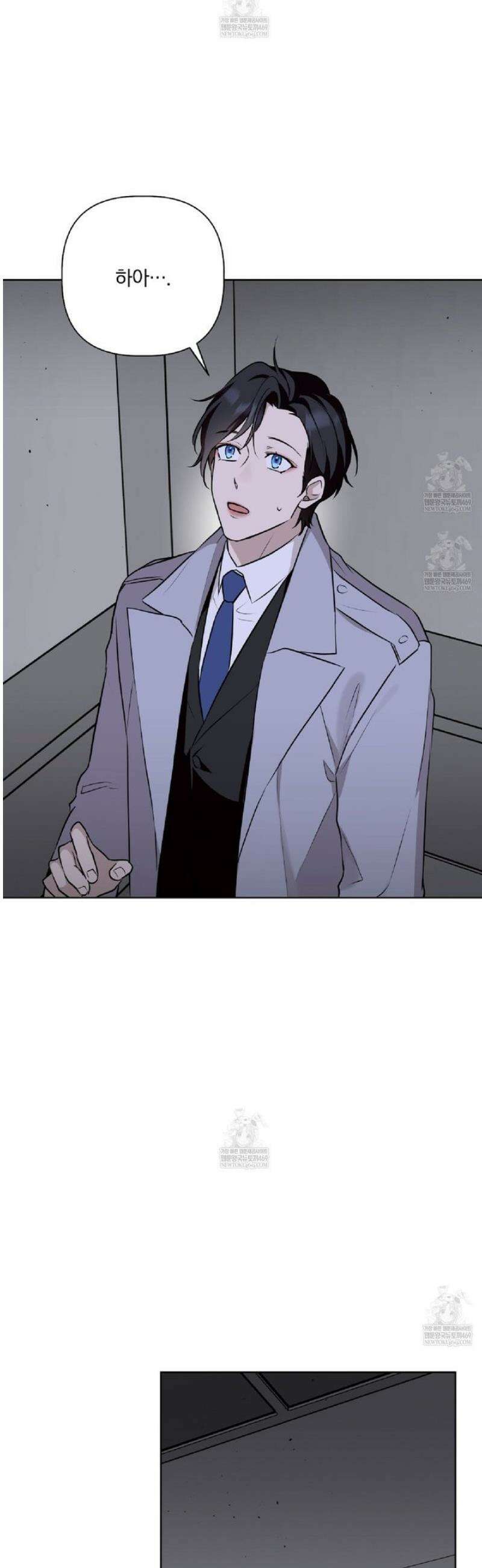 완벽한 오메가 46화 18