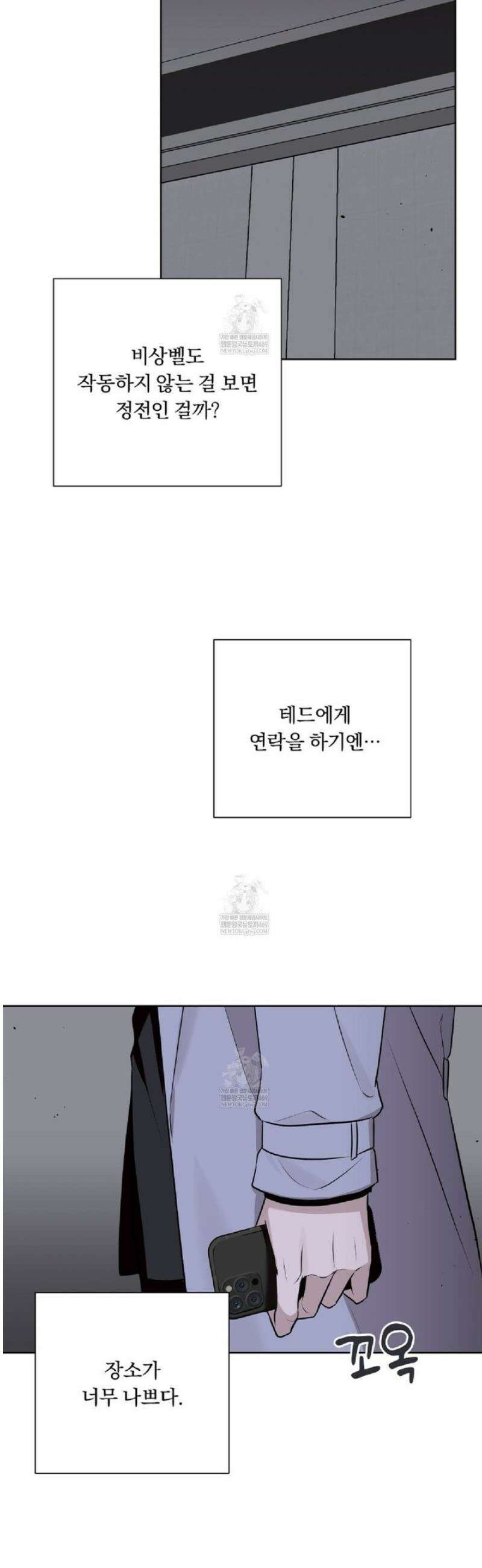 완벽한 오메가 46화 19