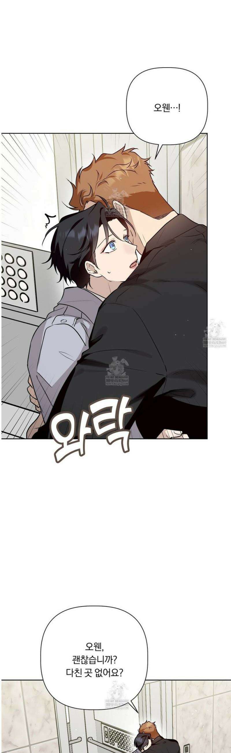 완벽한 오메가 46화 27