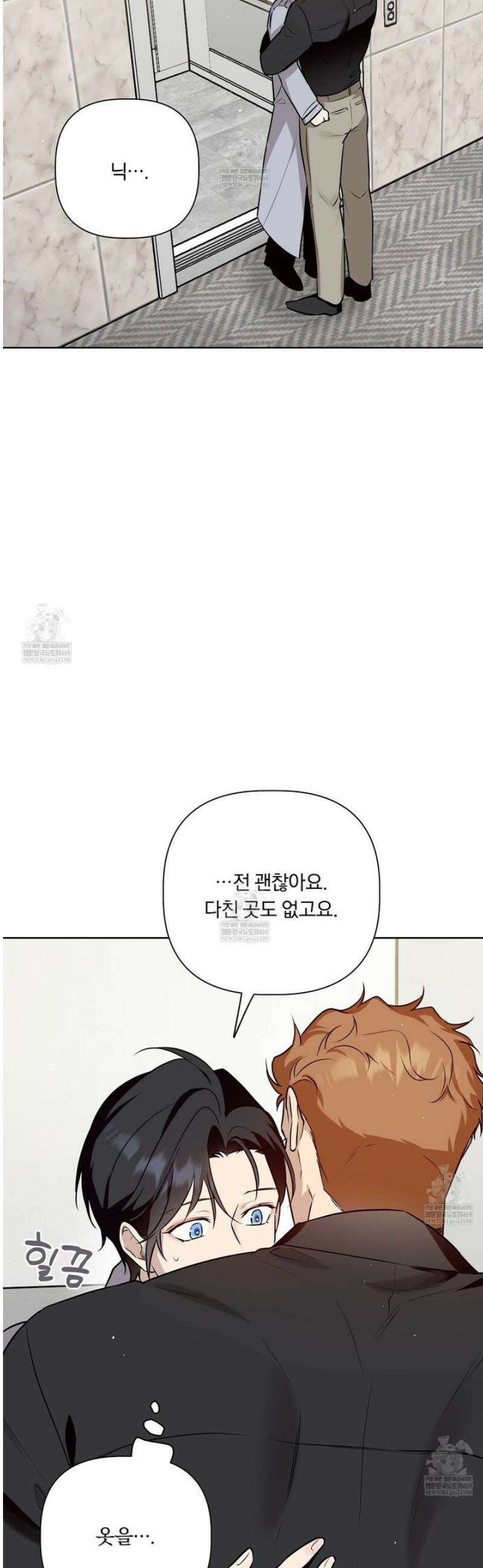 완벽한 오메가 46화 28