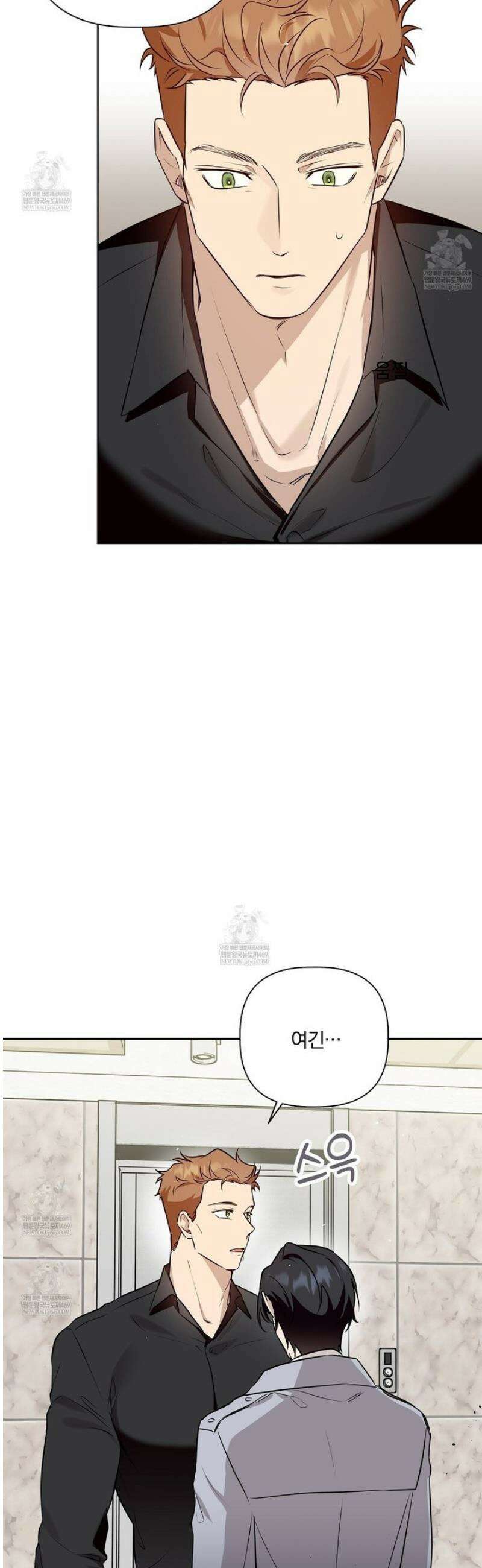완벽한 오메가 46화 31