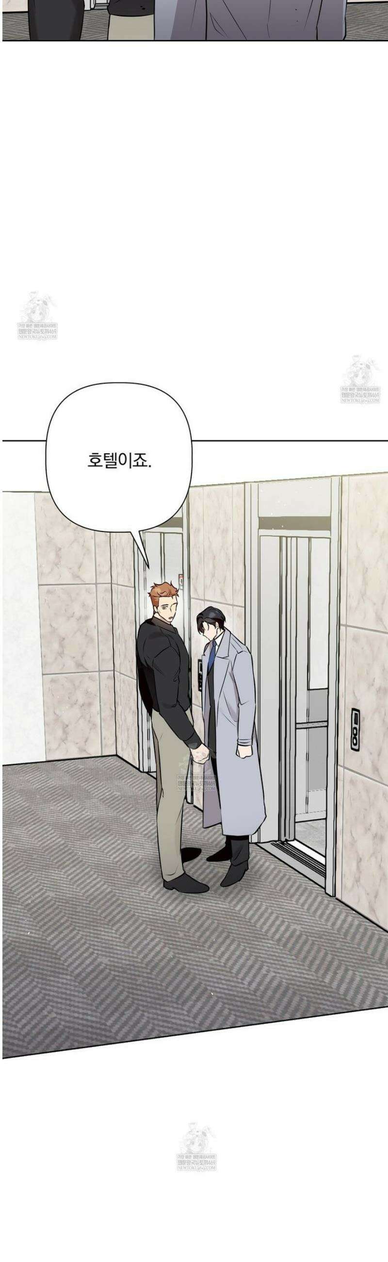 완벽한 오메가 46화 32