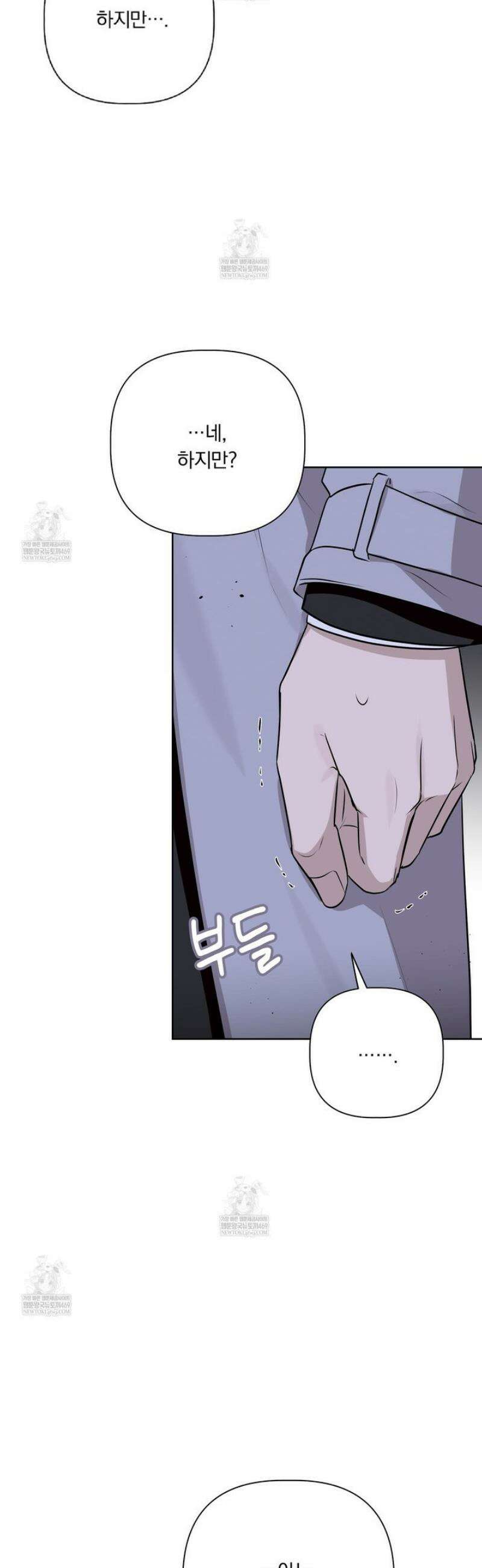 완벽한 오메가 46화 39