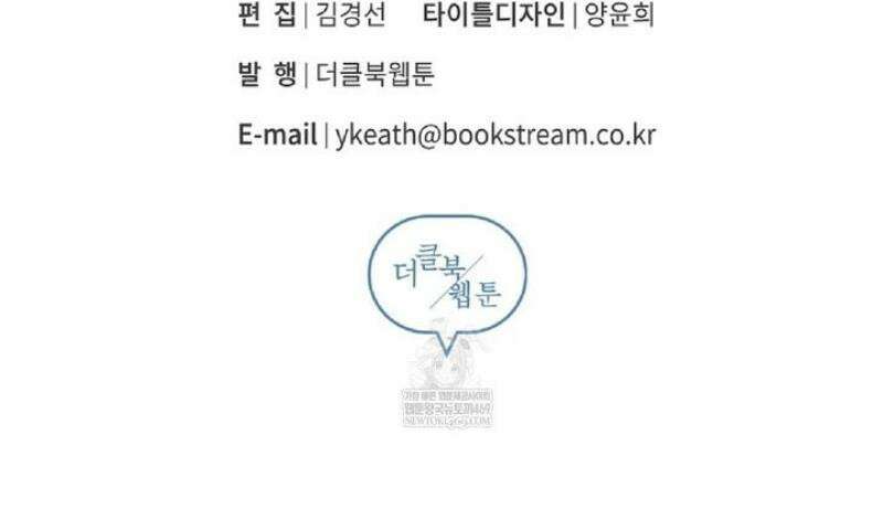 완벽한 오메가 46화 46