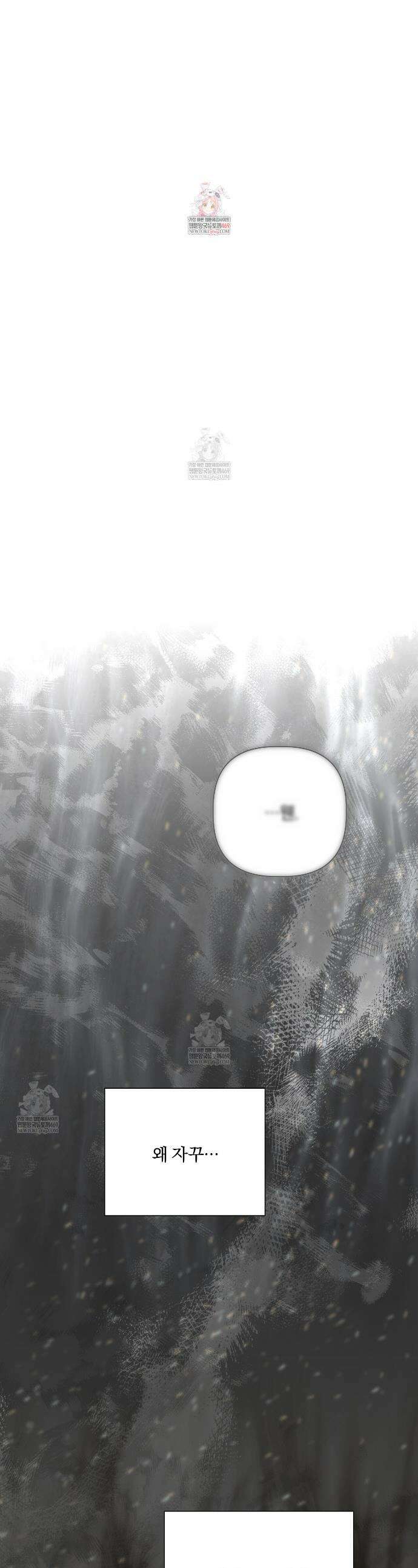 완벽한 오메가 56화 1