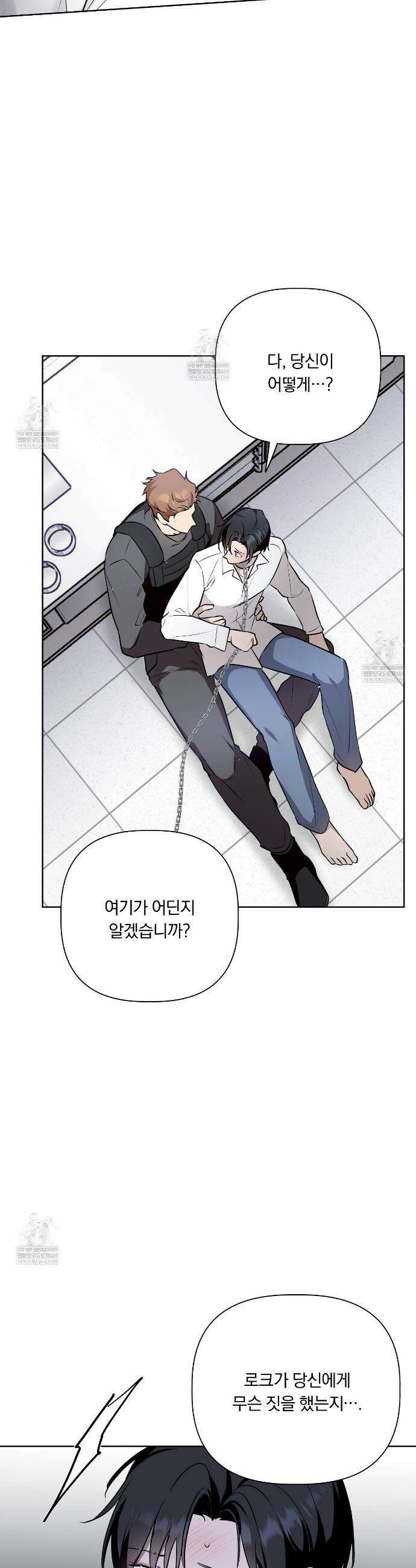 완벽한 오메가 56화 6