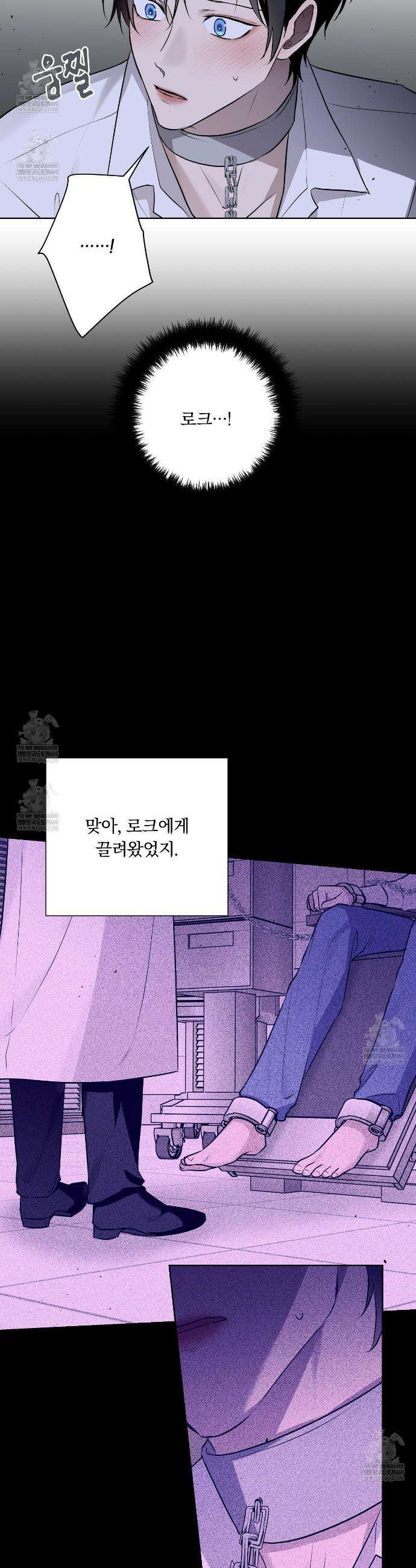 완벽한 오메가 56화 7