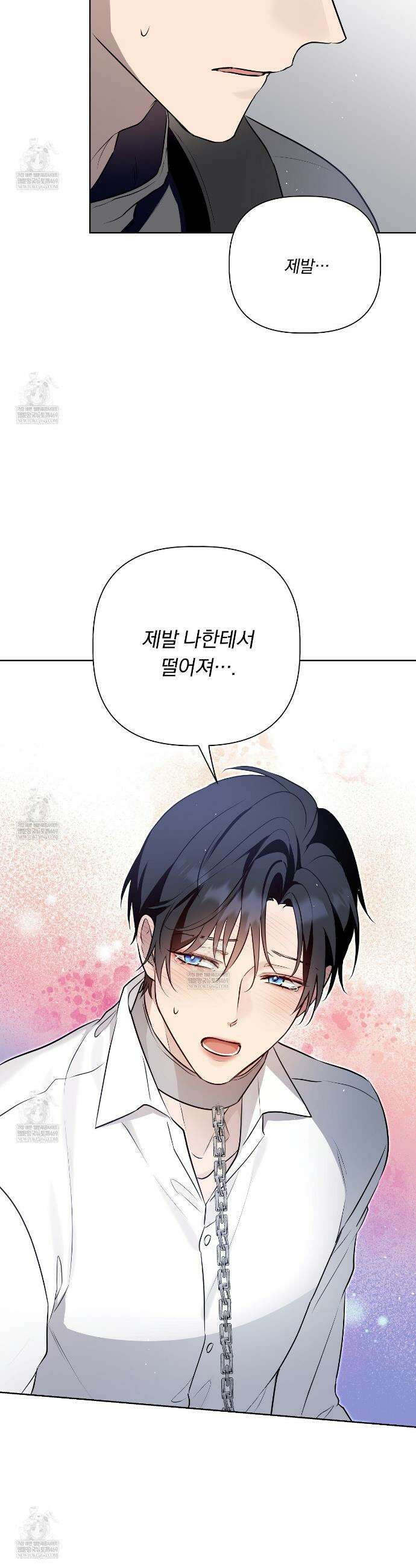 완벽한 오메가 56화 14