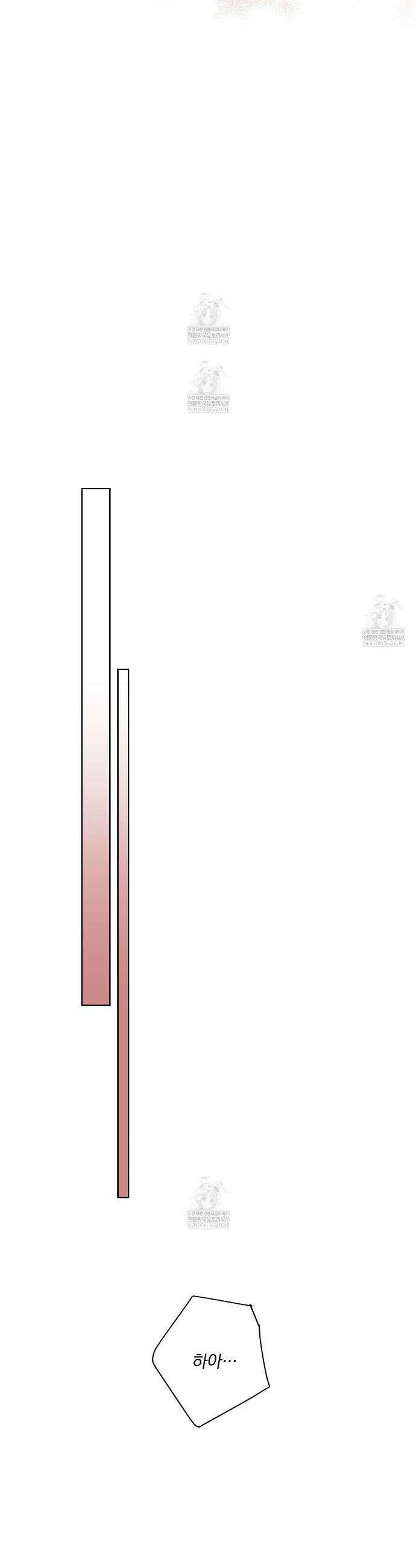 완벽한 오메가 56화 28