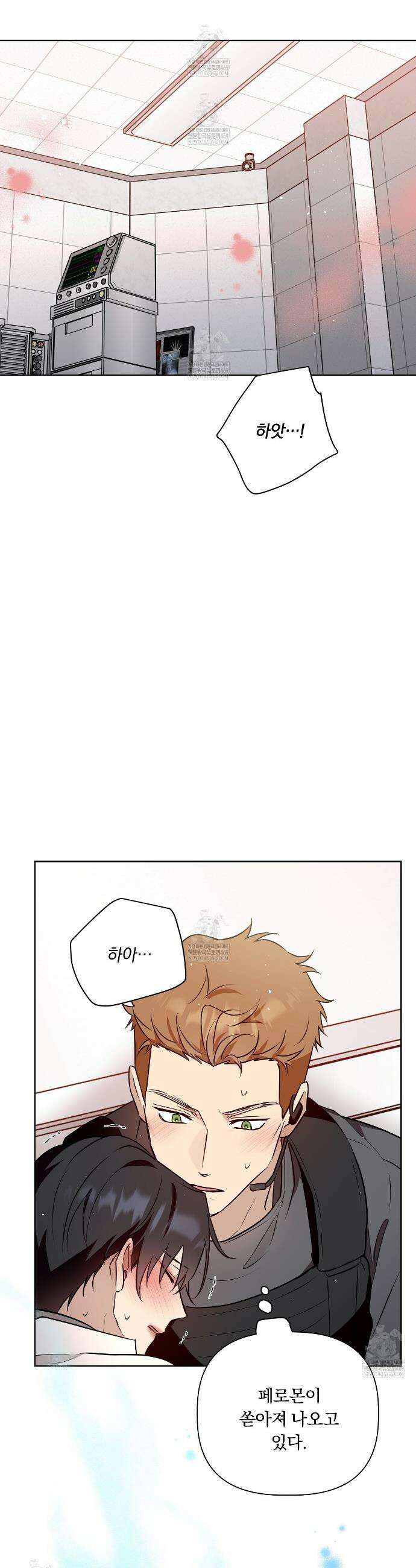 완벽한 오메가 56화 29