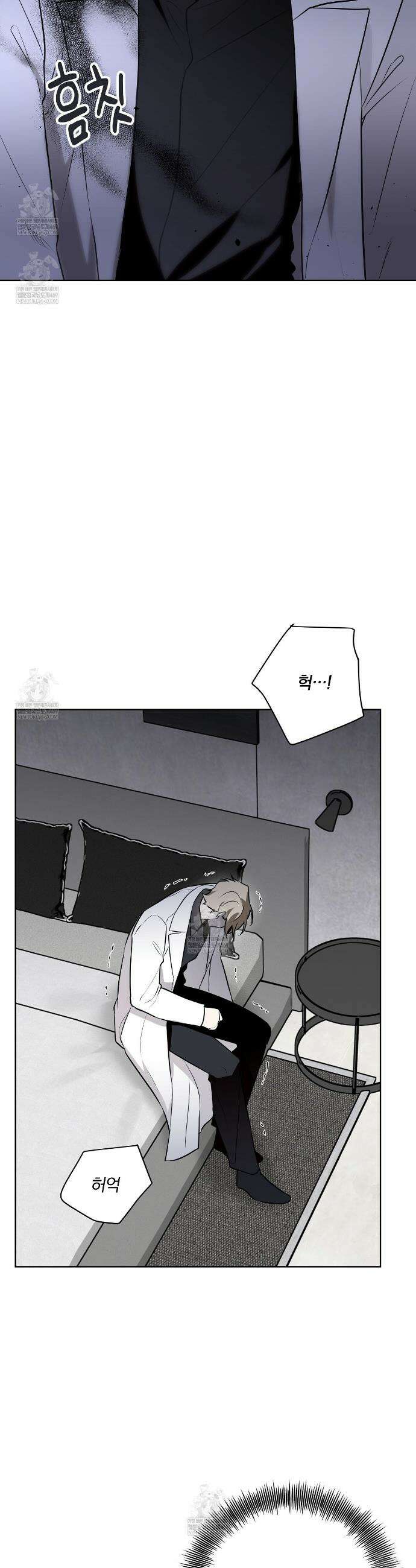 완벽한 오메가 56화 39