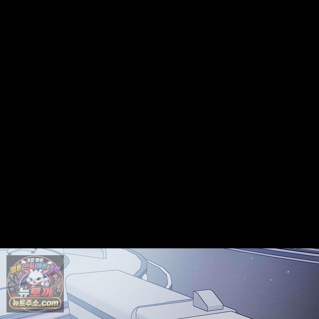 완벽한 오메가 66화 1