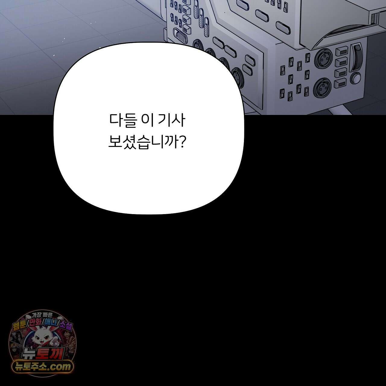 완벽한 오메가 66화 3