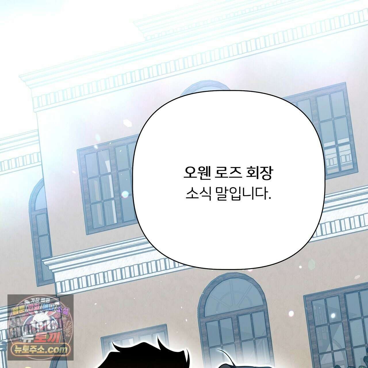 완벽한 오메가 66화 5