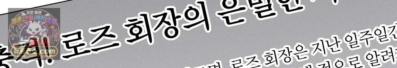 완벽한 오메가 66화 8