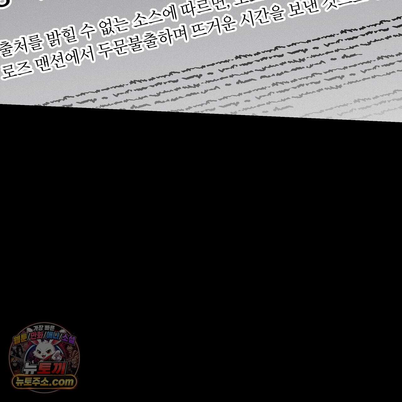 완벽한 오메가 66화 9