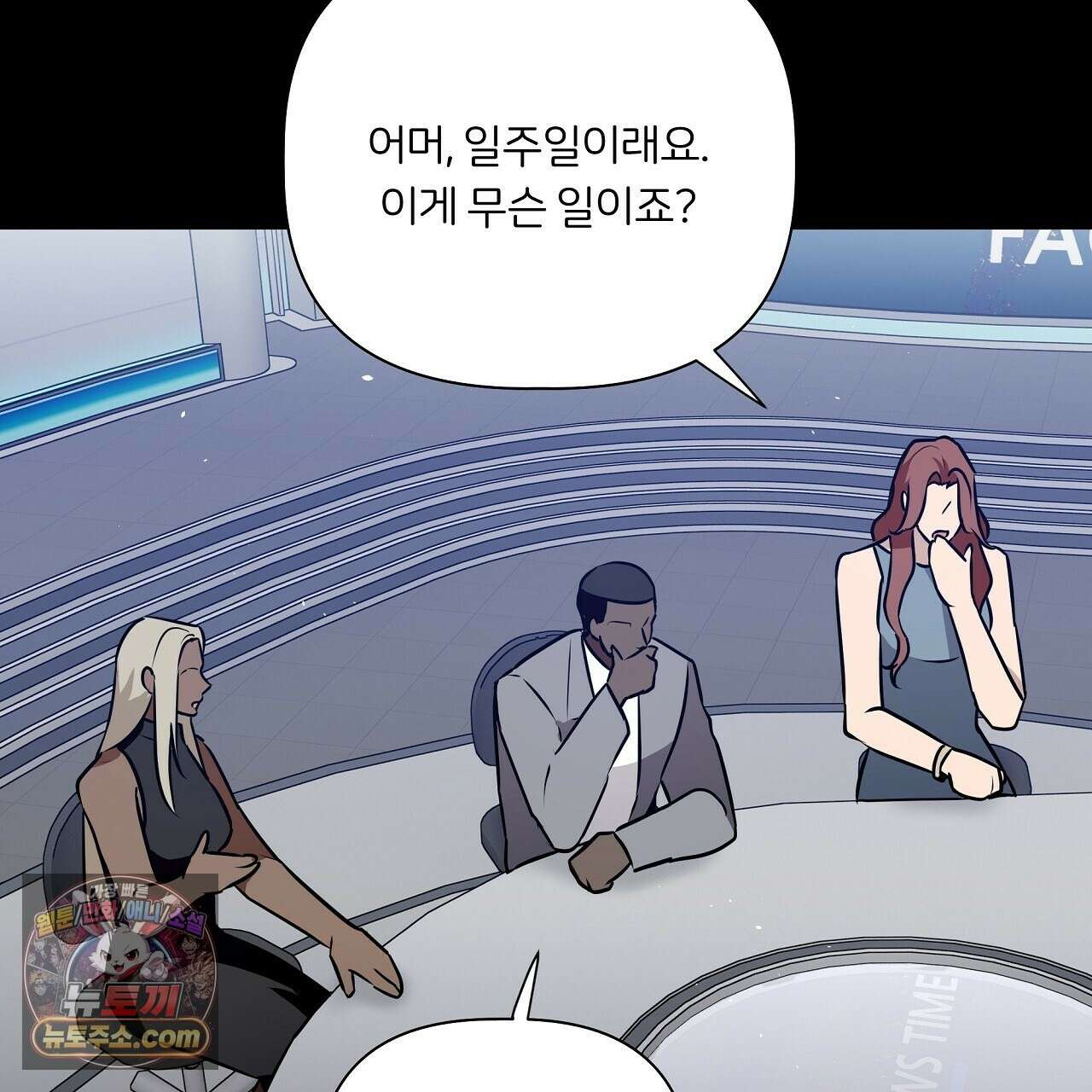완벽한 오메가 66화 11