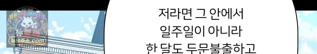 완벽한 오메가 66화 18