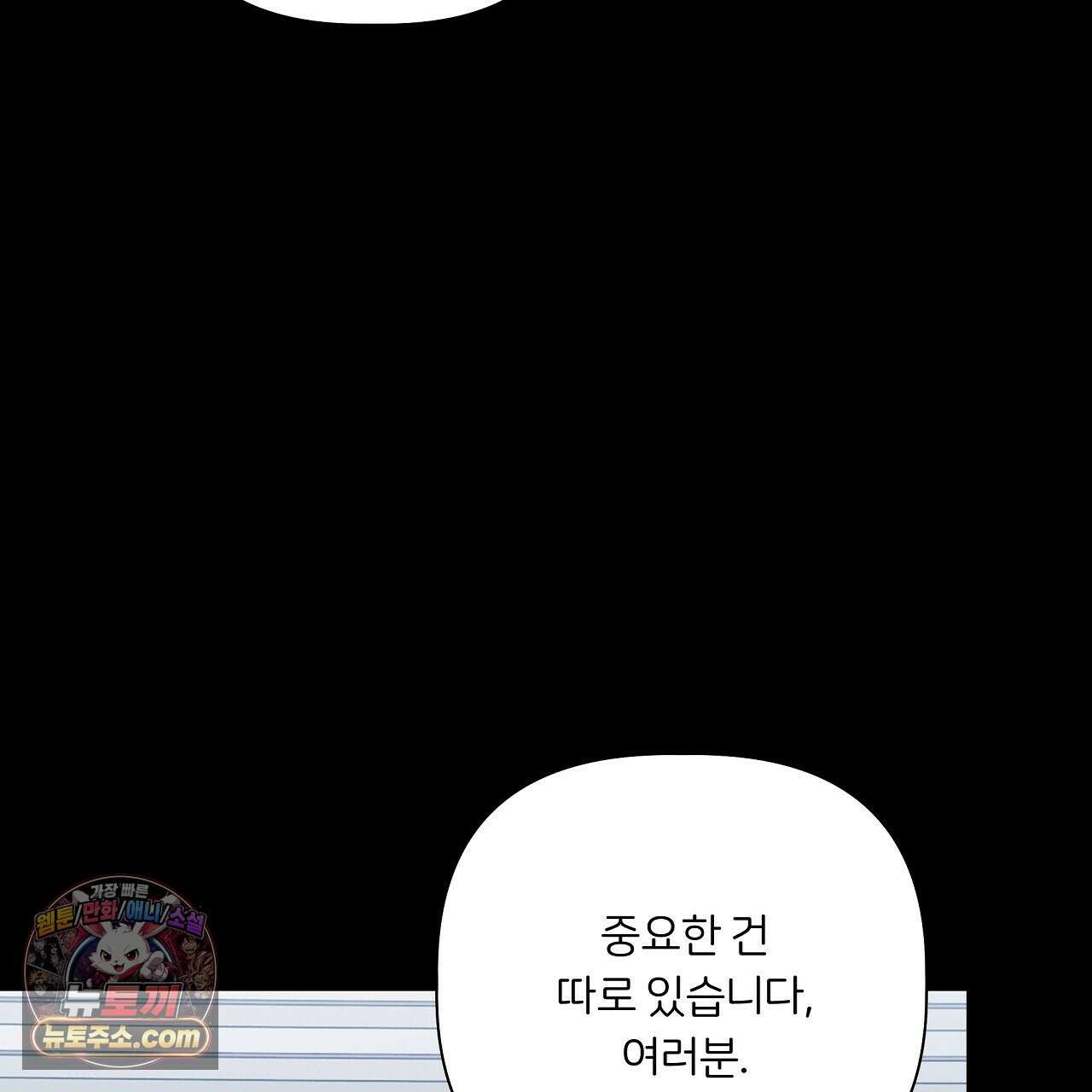 완벽한 오메가 66화 21