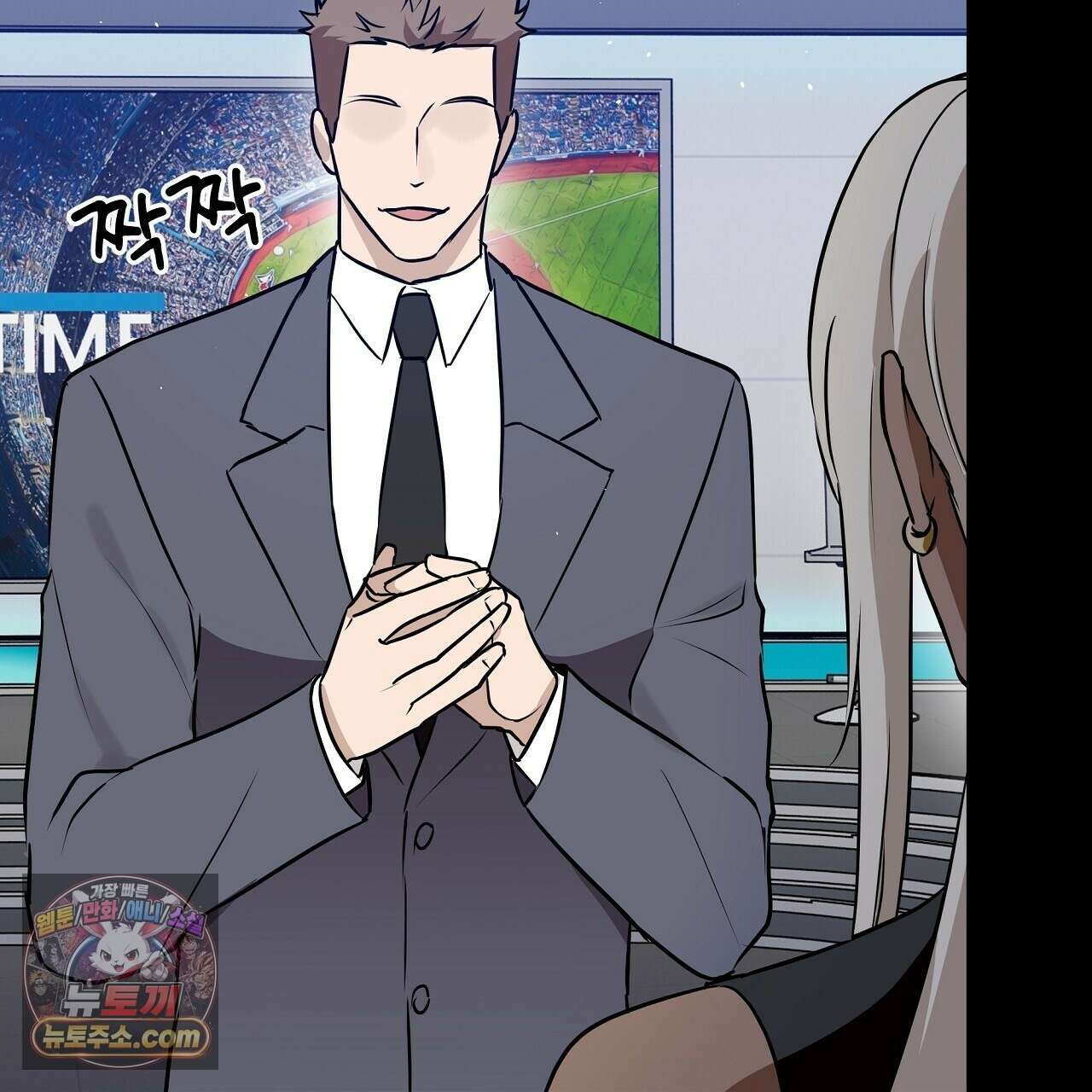 완벽한 오메가 66화 23