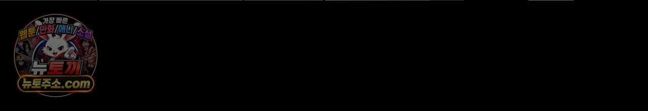 완벽한 오메가 66화 24