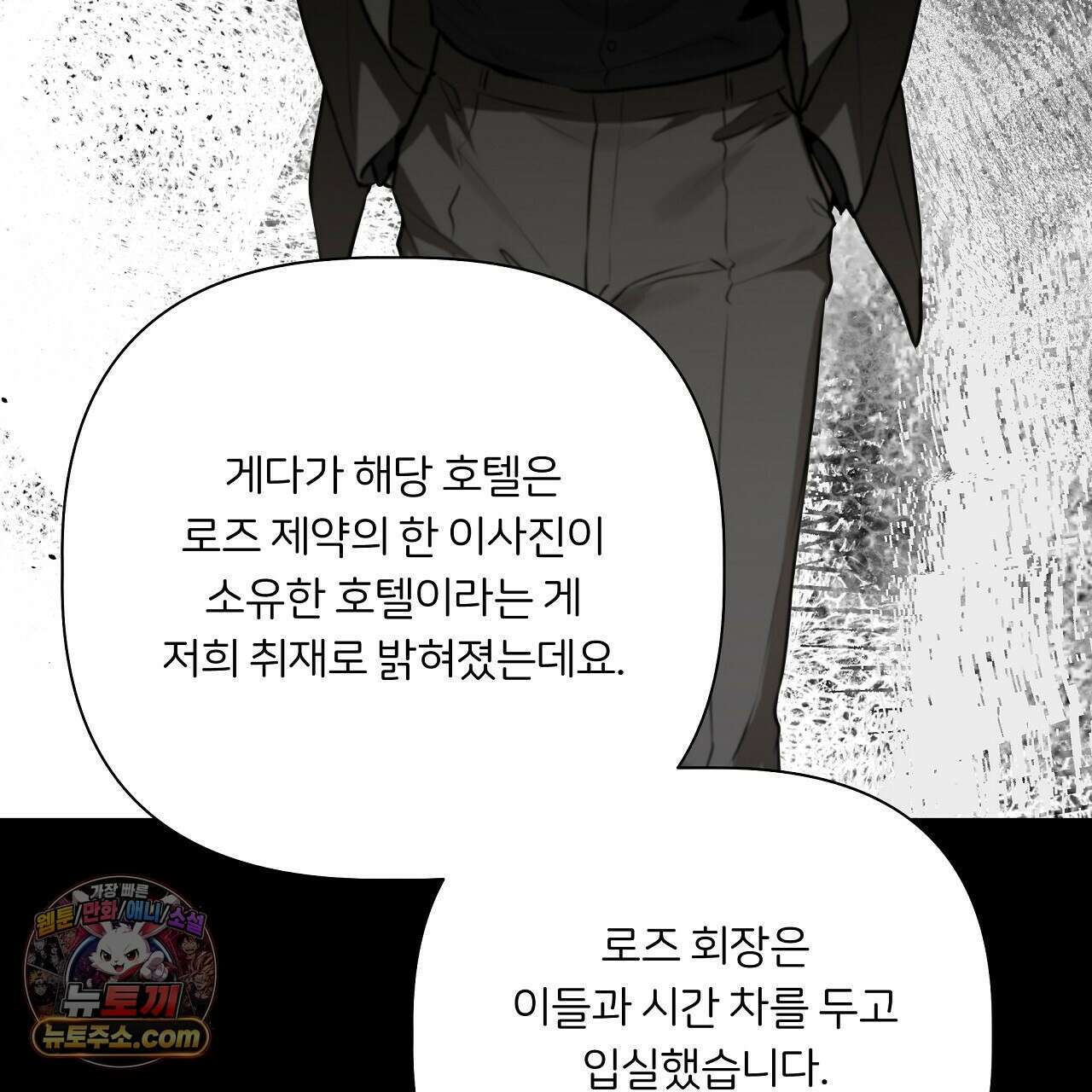 완벽한 오메가 66화 33