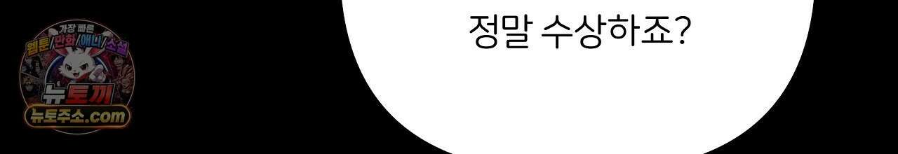 완벽한 오메가 66화 34