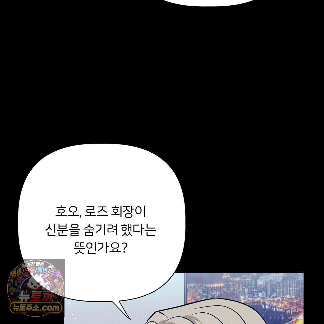 완벽한 오메가 66화 35