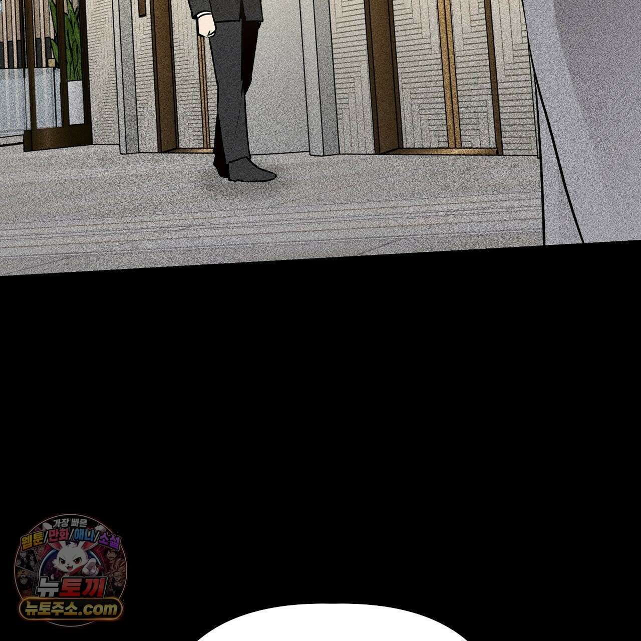완벽한 오메가 66화 45