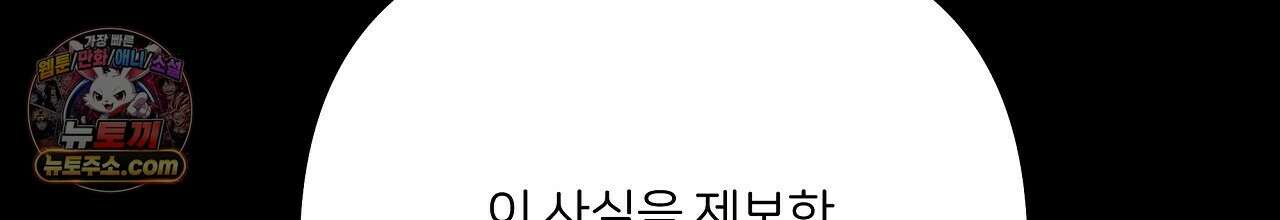 완벽한 오메가 66화 46
