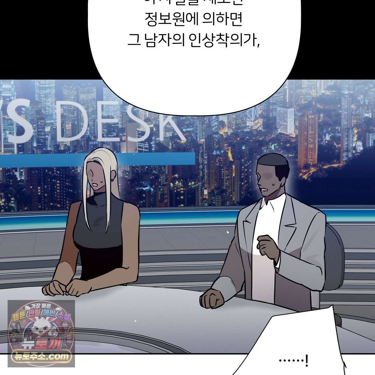 완벽한 오메가 66화 47