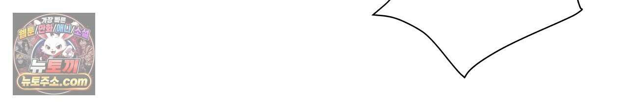 완벽한 오메가 66화 48