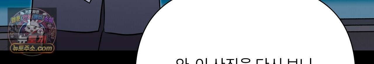완벽한 오메가 66화 52