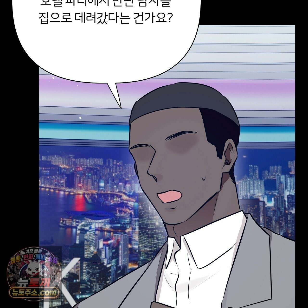완벽한 오메가 66화 55