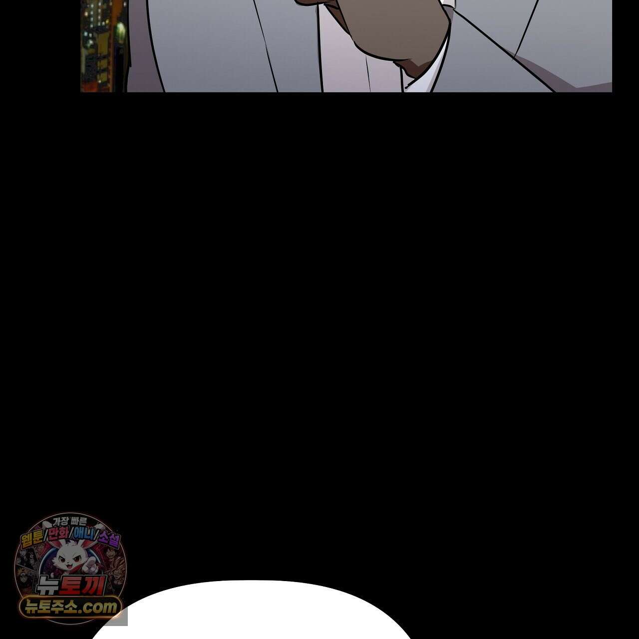 완벽한 오메가 66화 57