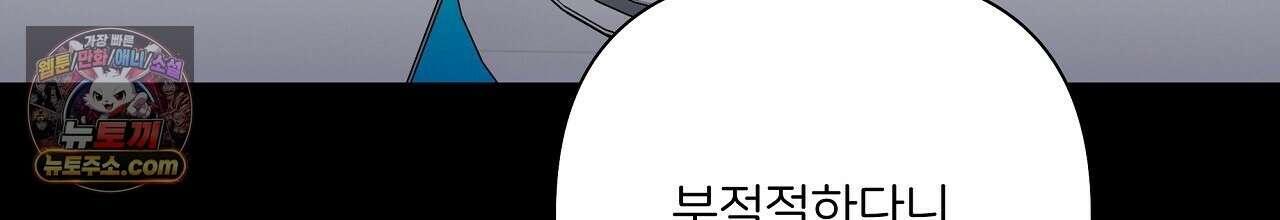 완벽한 오메가 66화 60