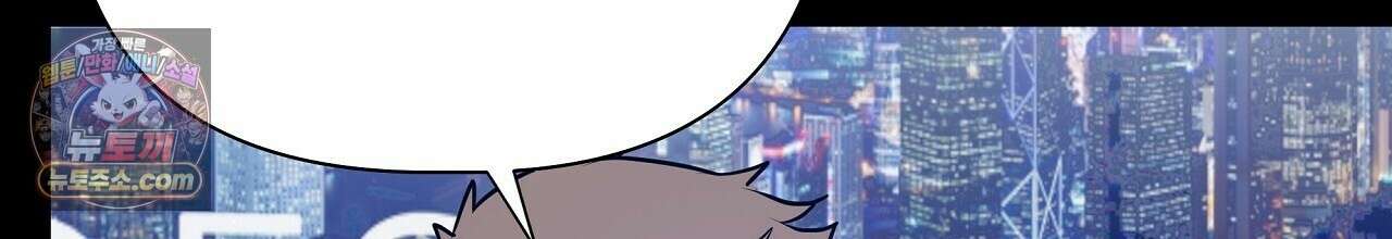 완벽한 오메가 66화 66