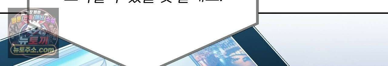 완벽한 오메가 66화 70