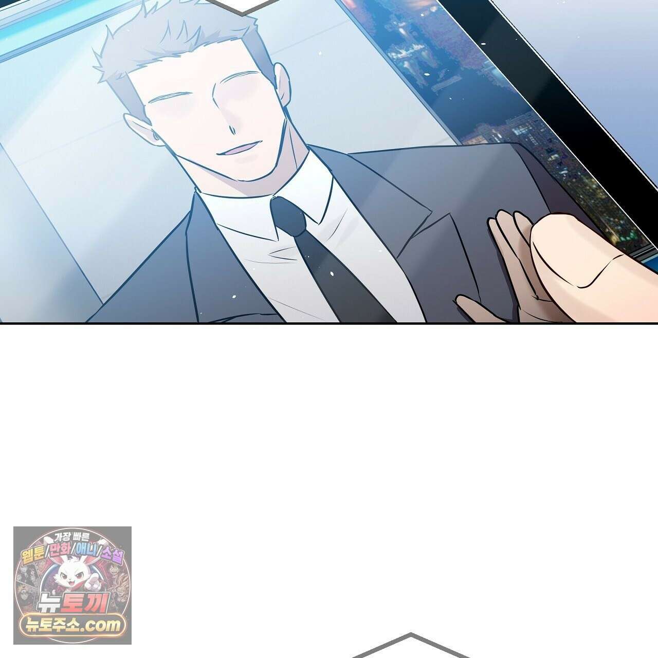 완벽한 오메가 66화 71
