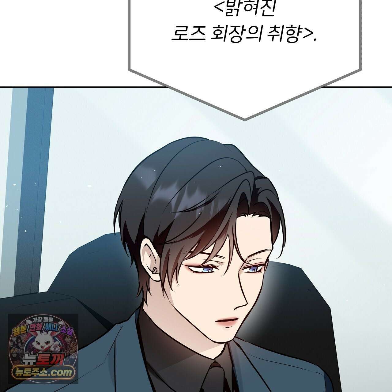 완벽한 오메가 66화 73