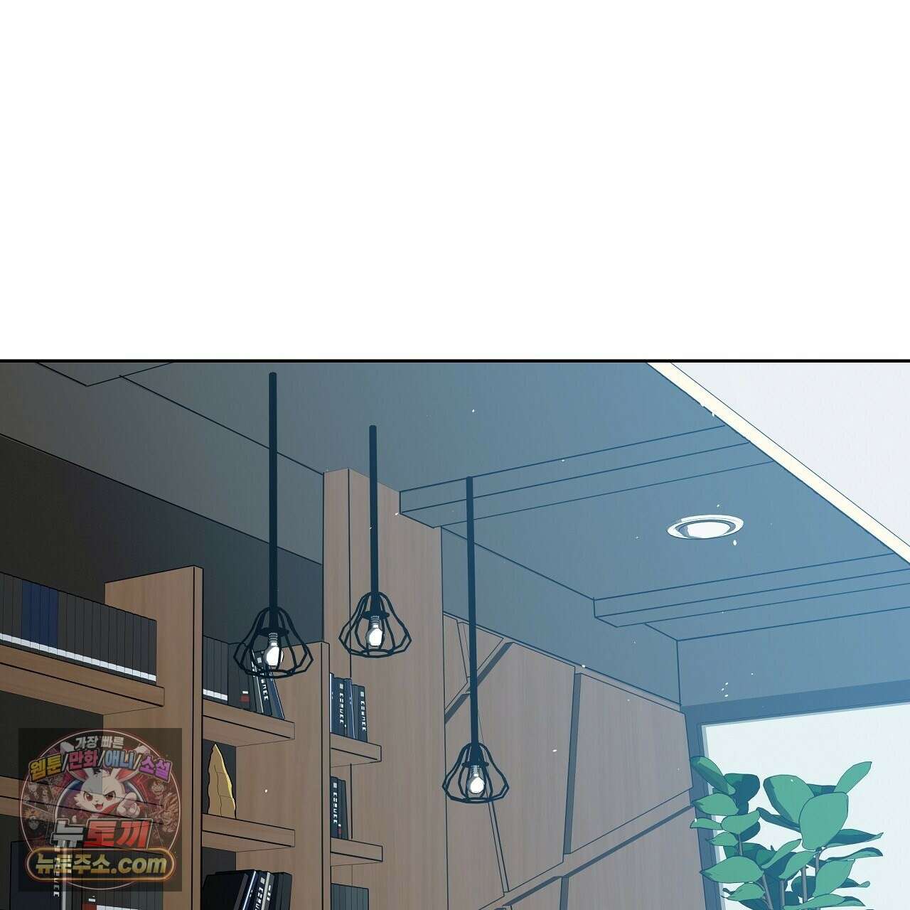완벽한 오메가 66화 79