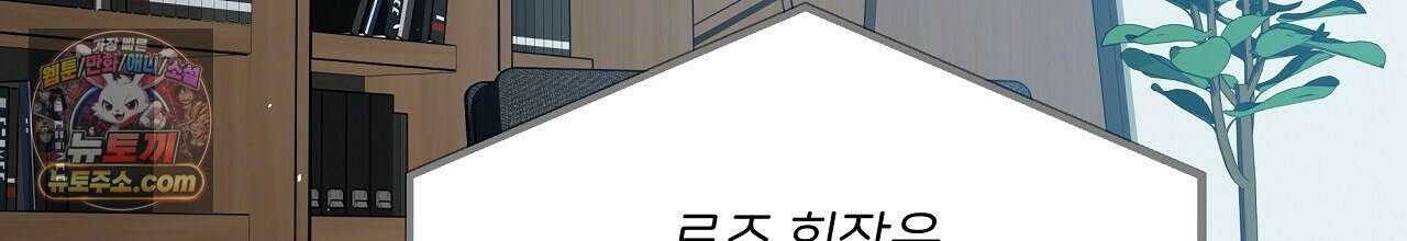 완벽한 오메가 66화 80