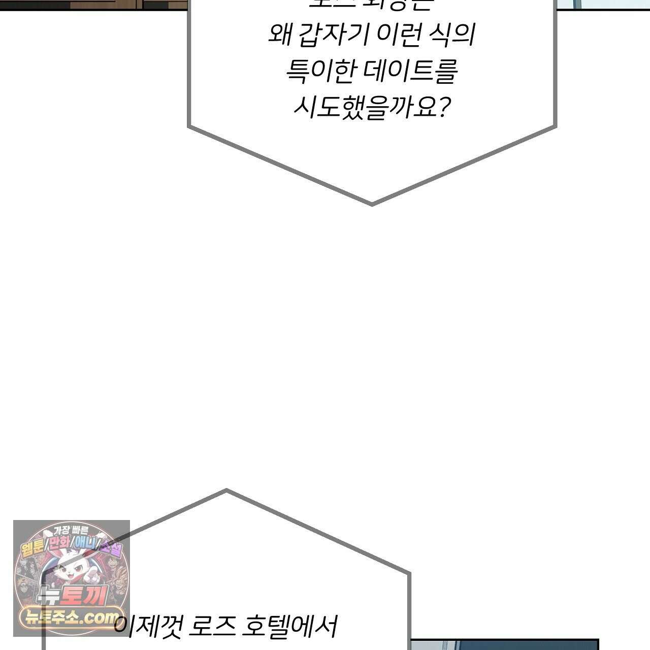 완벽한 오메가 66화 81