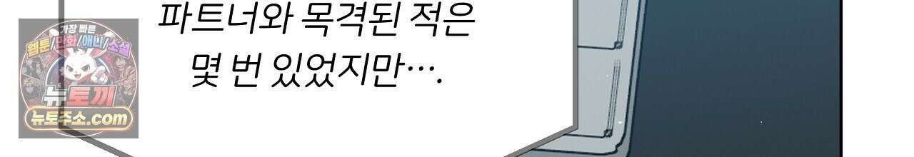완벽한 오메가 66화 82