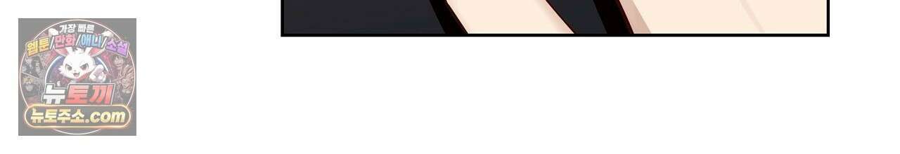 완벽한 오메가 66화 84